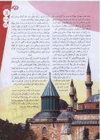 مجله نوجوان 115 صفحه 11