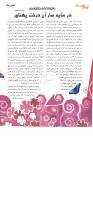 مجله نوجوان 117 صفحه 26