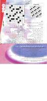 مجله نوجوان 117 صفحه 23