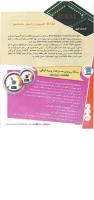 مجله نوجوان 117 صفحه 32