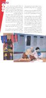 مجله نوجوان 117 صفحه 11