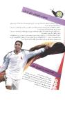 مجله نوجوان 117 صفحه 28