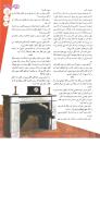 مجله نوجوان 117 صفحه 5