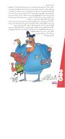 مجله نوجوان 117 صفحه 14