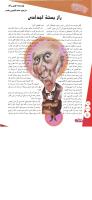 مجله نوجوان 117 صفحه 4