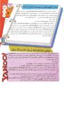 مجله نوجوان 117 صفحه 33
