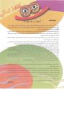 مجله نوجوان 117 صفحه 15