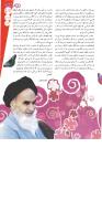 مجله نوجوان 117 صفحه 27
