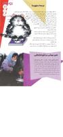 مجله نوجوان 117 صفحه 31