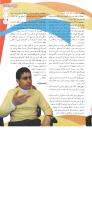 مجله نوجوان 117 صفحه 25