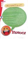 مجله نوجوان 118 صفحه 33