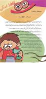 مجله نوجوان 118 صفحه 15