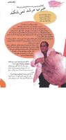 مجله نوجوان 118 صفحه 12