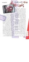 مجله نوجوان 118 صفحه 6