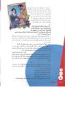 مجله نوجوان 118 صفحه 14