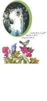 مجله نوجوان 118 صفحه 35