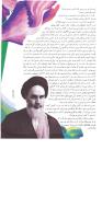 مجله نوجوان 118 صفحه 27