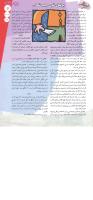 مجله نوجوان 118 صفحه 3