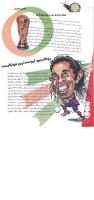 مجله نوجوان 118 صفحه 28