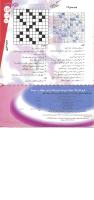 مجله نوجوان 118 صفحه 23