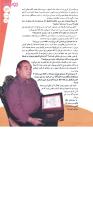 مجله نوجوان 118 صفحه 13