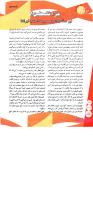 مجله نوجوان 118 صفحه 24