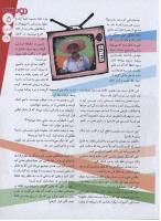 مجله نوجوان 119 صفحه 5