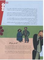 مجله نوجوان 119 صفحه 7