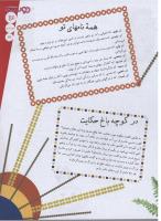 مجله نوجوان 119 صفحه 13