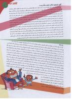 مجله نوجوان 119 صفحه 17