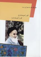 مجله نوجوان 119 صفحه 35