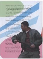 مجله نوجوان 119 صفحه 26