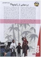 مجله نوجوان 119 صفحه 30