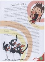 مجله نوجوان 119 صفحه 22