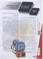 مجله نوجوان 119 صفحه 32