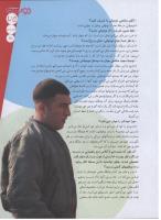 مجله نوجوان 119 صفحه 25