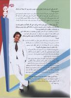 مجله نوجوان 119 صفحه 27