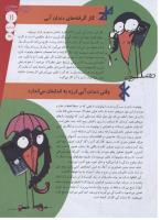 مجله نوجوان 119 صفحه 11