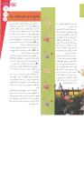 مجله نوجوان 120 صفحه 7