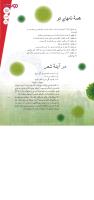 مجله نوجوان 120 صفحه 13