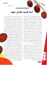 مجله نوجوان 120 صفحه 26