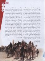 مجله نوجوان 121 صفحه 5
