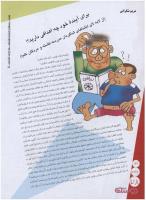 مجله نوجوان 121 صفحه 28