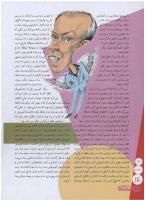 مجله نوجوان 121 صفحه 14