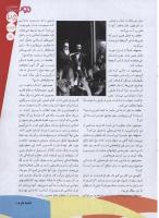 مجله نوجوان 121 صفحه 25
