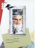 مجله نوجوان 121 صفحه 35