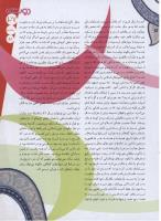 مجله نوجوان 121 صفحه 27
