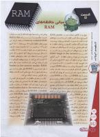مجله نوجوان 121 صفحه 32