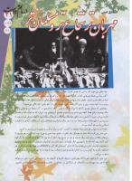 مجله نوجوان 121 صفحه 21