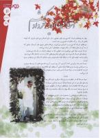 مجله نوجوان 121 صفحه 3